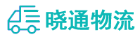 长沙到南湖区物流公司